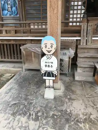 【公式】龍門院常楽寺（秩父札所十一番）のその他建物