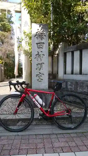 梅田神明宮のその他建物