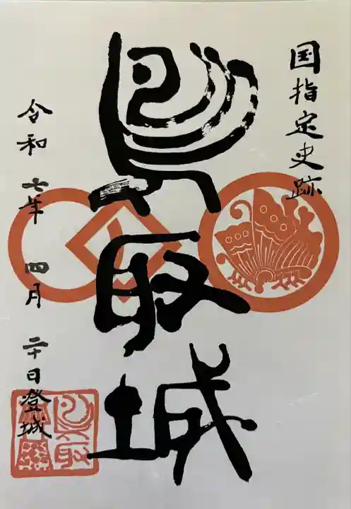 鳥取東照宮(旧樗谿神社)(鳥取県)