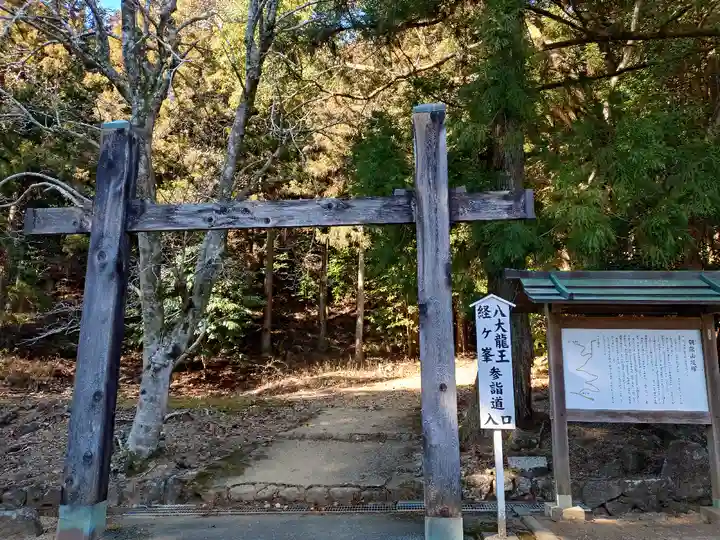 金剛證寺(三重県)