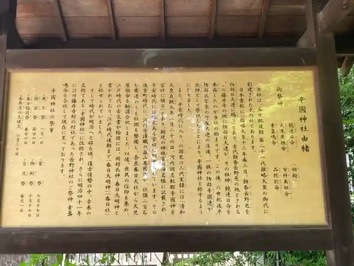 辛國神社の{uncategorized: "未分類", other: "その他", undefined: "問題あり", building: "その他建物", grave: "お墓", sacred_gate: "鳥居", guardian: "狛犬", statue: "像", buddha: "仏像", history: "歴史", nature: "自然", garden: "庭園", animal: "動物", pagoda: "塔", temizu: "手水舎", mountain_gate: "山門・神門", sanctuary: "本殿・本堂", subordinate: "末社・摂社", art: "芸術", scenery: "景色", jizo: "地蔵", ema: "絵馬", goshuin: "御朱印", omikuji: "おみくじ", items: "授与品その他", amulet: "お守り", goshuincho: "御朱印帳", eats: "食事", festival: "お祭り", votive_dance: "神楽", shichigosan: "七五三参", wedding: "結婚式", experience: "体験その他", initially: "初詣", around: "周辺", anti_infection: "感染症対策"}