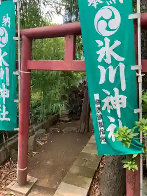 江北氷川神社の鳥居