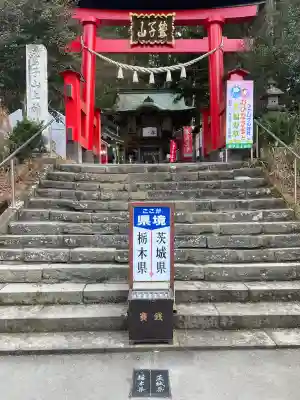 鷲子山上神社の{uncategorized: "未分類", other: "その他", undefined: "問題あり", building: "その他建物", grave: "お墓", sacred_gate: "鳥居", guardian: "狛犬", statue: "像", buddha: "仏像", history: "歴史", nature: "自然", garden: "庭園", animal: "動物", pagoda: "塔", temizu: "手水舎", mountain_gate: "山門・神門", sanctuary: "本殿・本堂", subordinate: "末社・摂社", art: "芸術", scenery: "景色", jizo: "地蔵", ema: "絵馬", goshuin: "御朱印", omikuji: "おみくじ", items: "授与品その他", amulet: "お守り", goshuincho: "御朱印帳", eats: "食事", festival: "お祭り", votive_dance: "神楽", shichigosan: "七五三参", wedding: "結婚式", experience: "体験その他", initially: "初詣", around: "周辺", anti_infection: "感染症対策"}