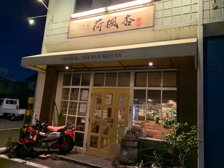 普門寺(切り絵御朱印発祥の寺)(愛知県)