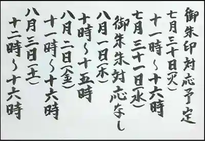 西方山極楽寺(岐阜県)