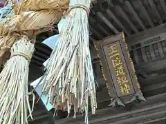 佐倍乃神社(宮城県)