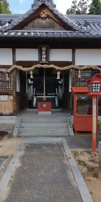 郷荘神社の本殿