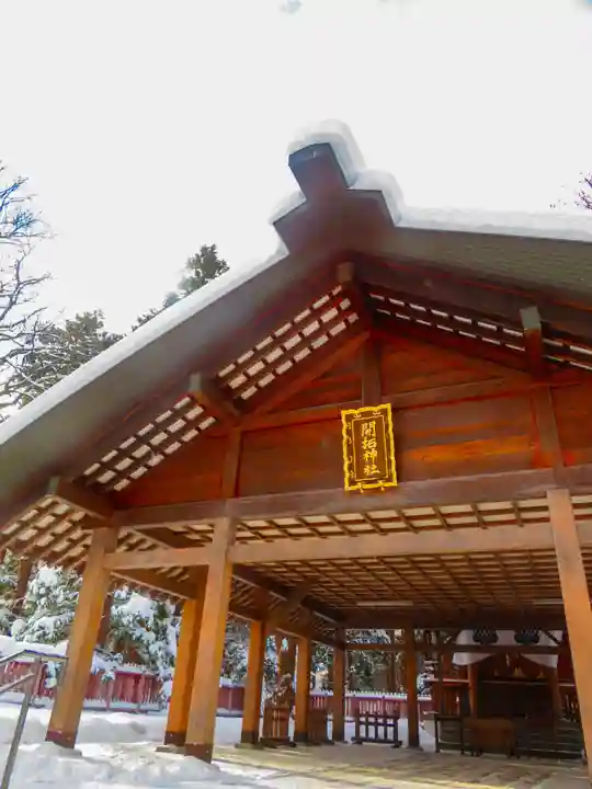 開拓神社(北海道)