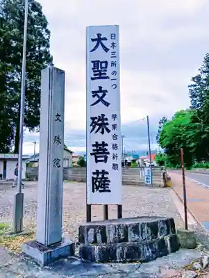 清龍寺(福島県)