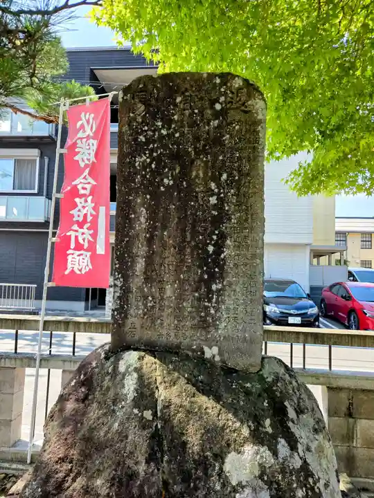 飛驒天満宮(岐阜県)