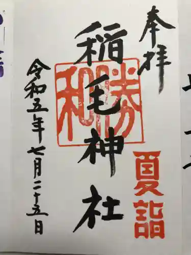 稲毛神社(神奈川県)