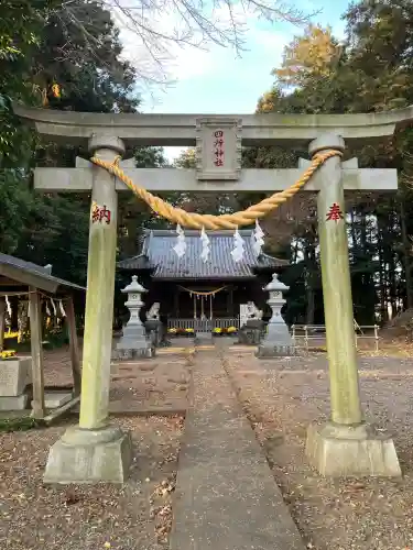 四所神社(栃木県)