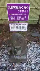 鷲子山上神社の建物その他