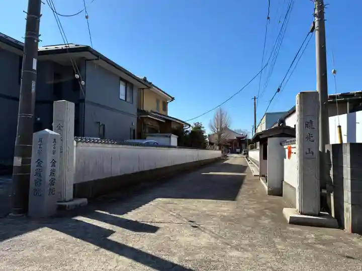 金蔵院(千葉県)