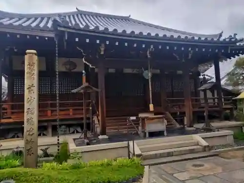 全興寺(大阪府)
