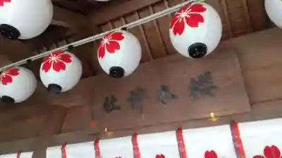 櫻木神社(千葉県)