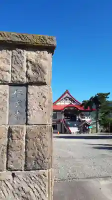 仁玄寺のその他建物