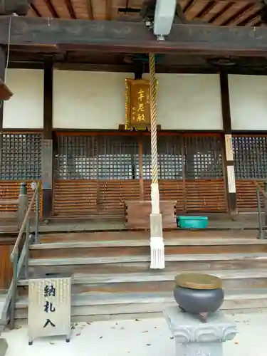 丈六寺(三重県)