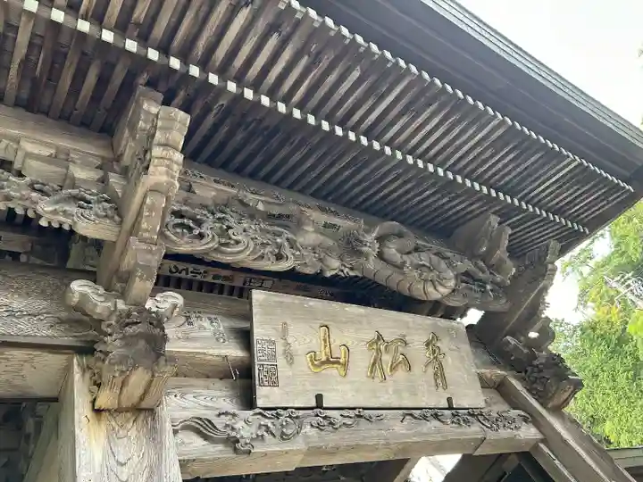 長興寺(長野県)