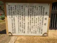 寳幢院 薬師寺(滋賀県)