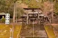 横倉神社(高知県)