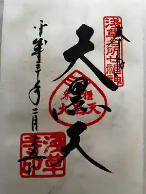 浅草寺(東京都)