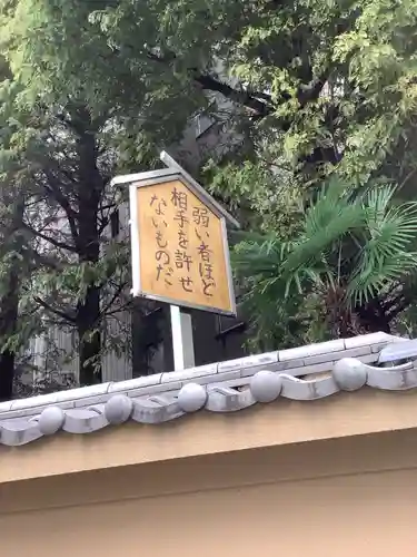 長松院のその他建物