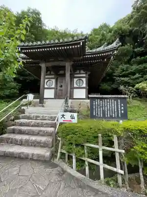 日本寺(千葉県)