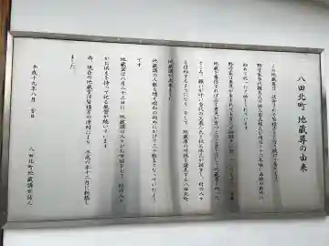 八田北地蔵堂の{uncategorized: "未分類", other: "その他", undefined: "問題あり", building: "その他建物", grave: "お墓", sacred_gate: "鳥居", guardian: "狛犬", statue: "像", buddha: "仏像", history: "歴史", nature: "自然", garden: "庭園", animal: "動物", pagoda: "塔", temizu: "手水舎", mountain_gate: "山門・神門", sanctuary: "本殿・本堂", subordinate: "末社・摂社", art: "芸術", scenery: "景色", jizo: "地蔵", ema: "絵馬", goshuin: "御朱印", omikuji: "おみくじ", items: "授与品その他", amulet: "お守り", goshuincho: "御朱印帳", eats: "食事", festival: "お祭り", votive_dance: "神楽", shichigosan: "七五三参", wedding: "結婚式", experience: "体験その他", initially: "初詣", around: "周辺", anti_infection: "感染症対策"}