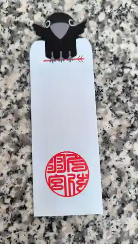 弓弦羽神社(兵庫県)