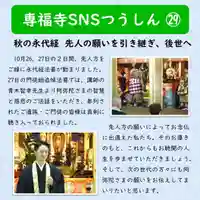 雨竜 専福寺(北海道)