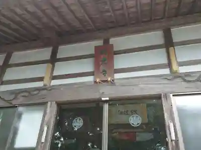 明光寺の本殿・本堂