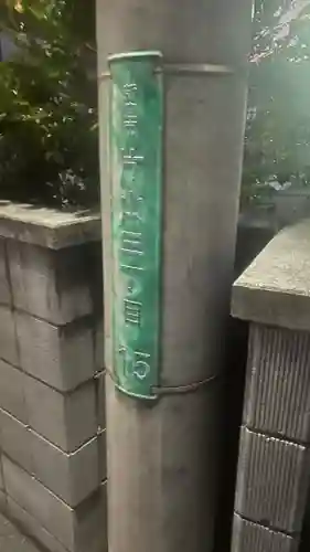 稲荷神社(埼玉県)