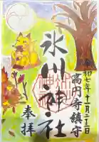 高円寺氷川神社(東京都)