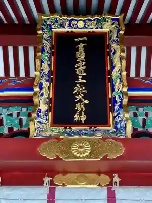 志波彦神社・鹽竈神社(宮城県)