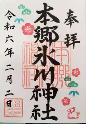 本郷氷川神社(東京都)