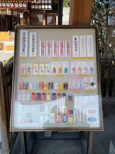 中野沼袋氷川神社(東京都)