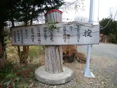 丸瀬布神社のその他建物