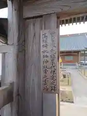 妙日寺の建物その他