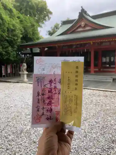 豊藤稲荷神社の御朱印