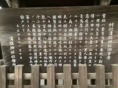 溝旗神社（肇國神社）の歴史