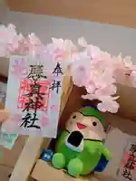 厚真神社の御朱印