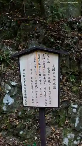 大山寺のその他建物