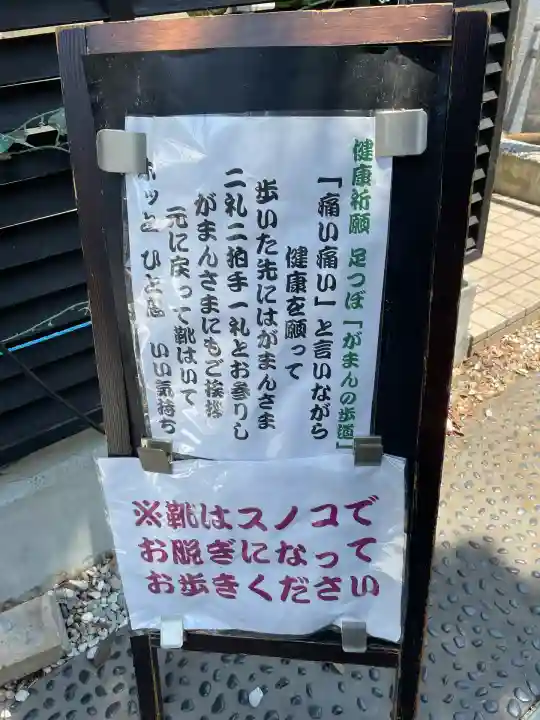 菊名神社(神奈川県)