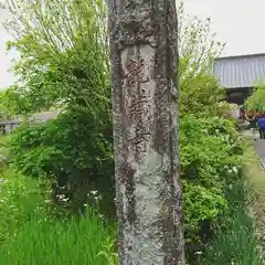 大澤山　龍藏寺の建物その他