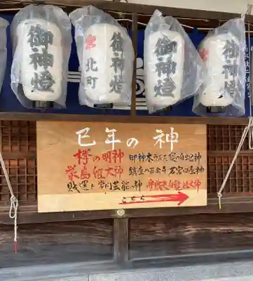 川邊八幡神社(大阪府)