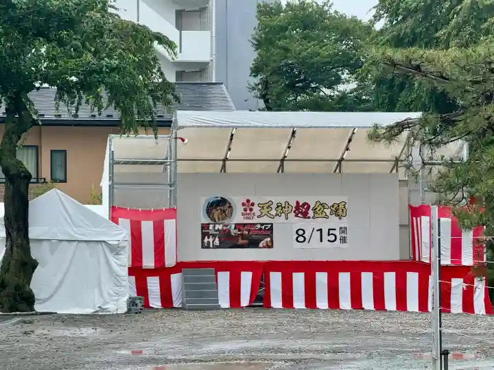 榴岡天満宮(宮城県)