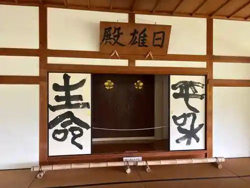 櫻本坊(奈良県)