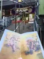 菊名神社の御朱印