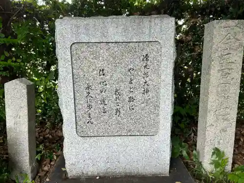 源九郎稲荷神社(奈良県)